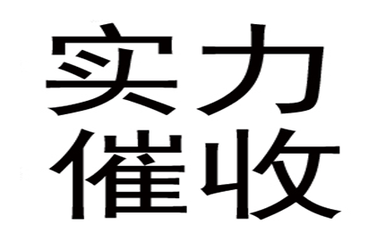 蒋女士租金要回，收债公司效率高